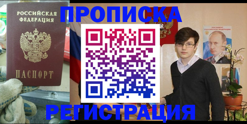 временная регистрация госуслуги в Бронницах