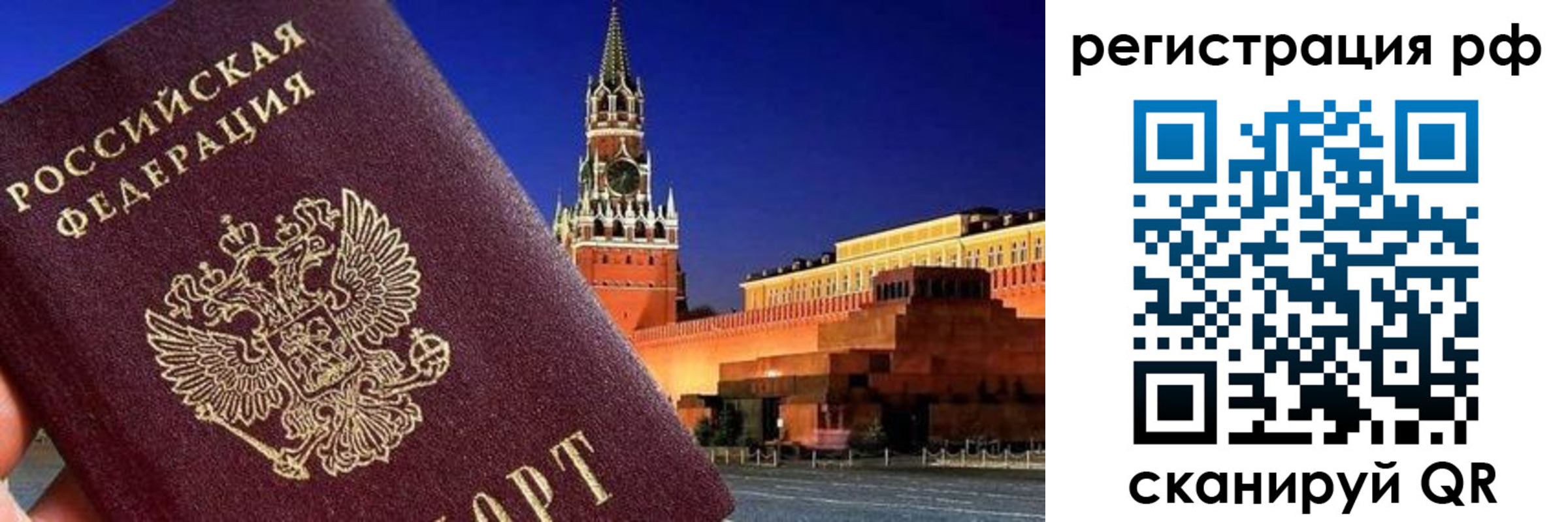 временная регистрация для школы в Бронницах