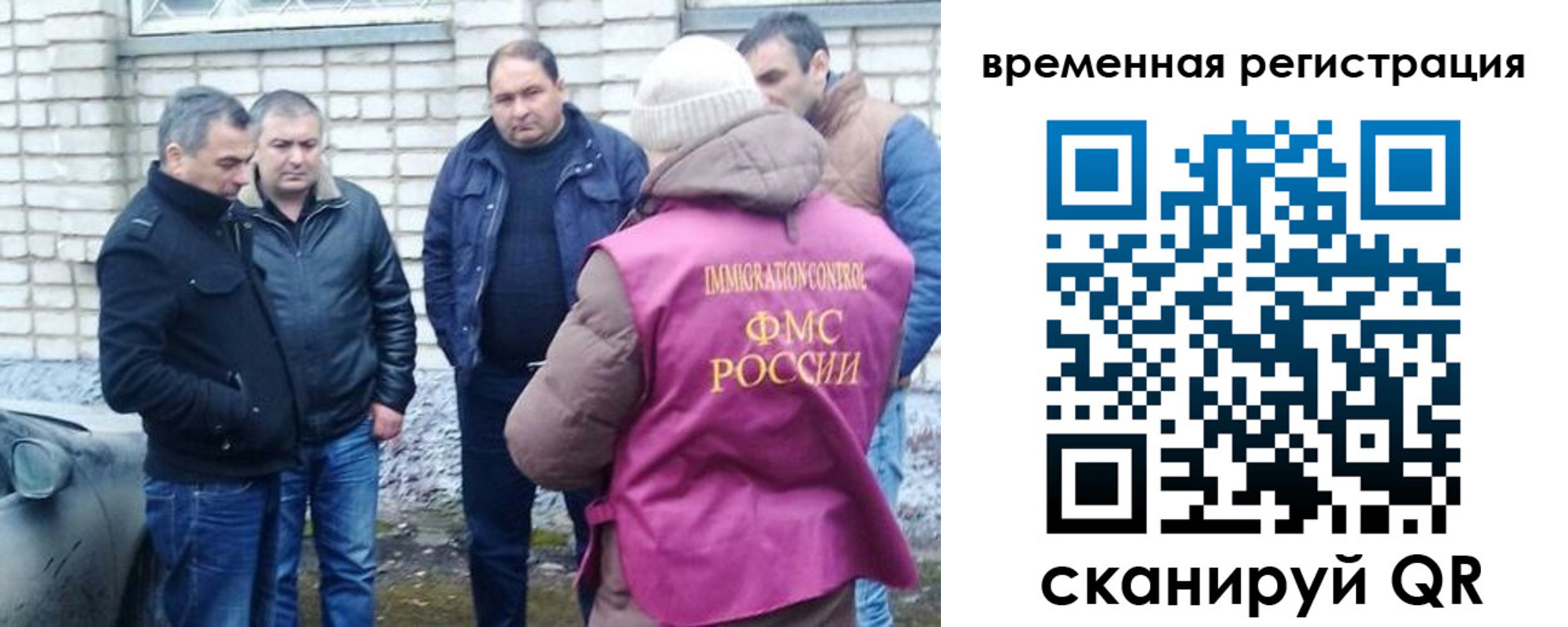 прописка в Бронницах
