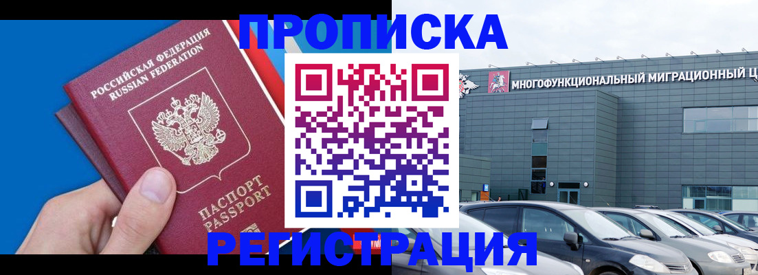 прописка для школы в Бронницах