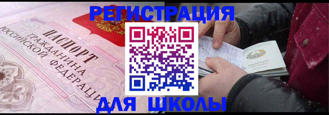 регистрация для дет. сада в Бронницах