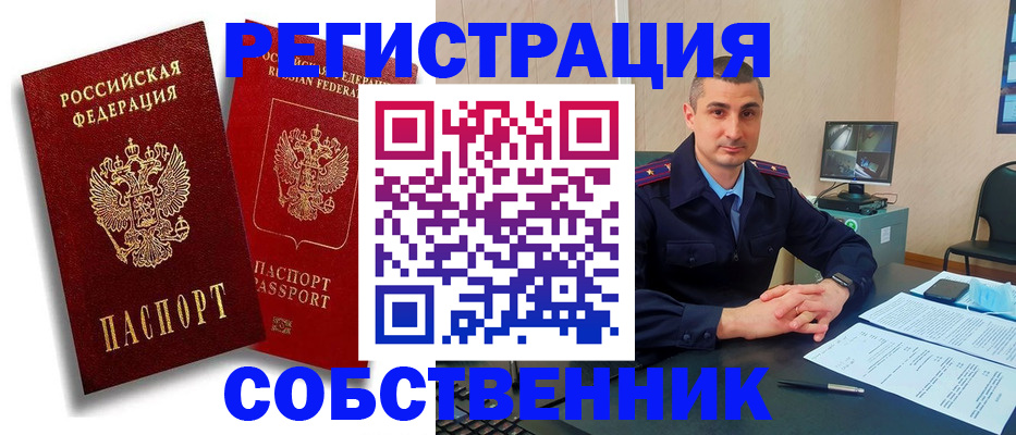 временная регистрация адрес в Бронницах