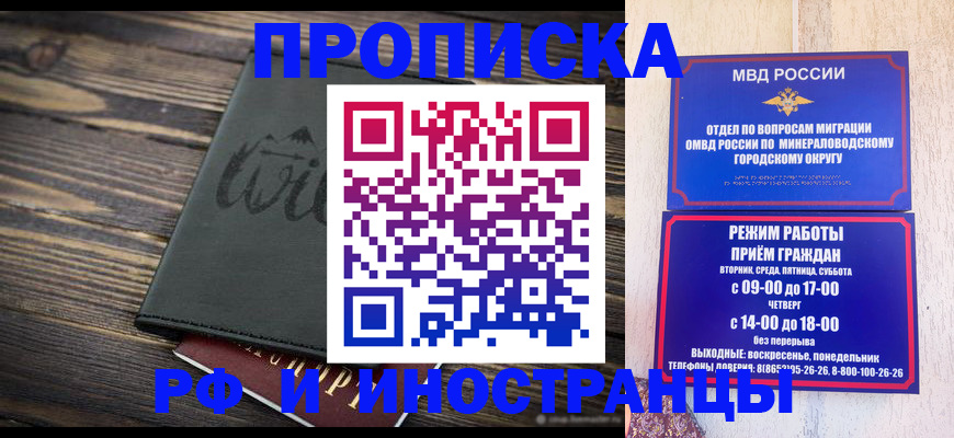 прописка ребенка в Бронницах
