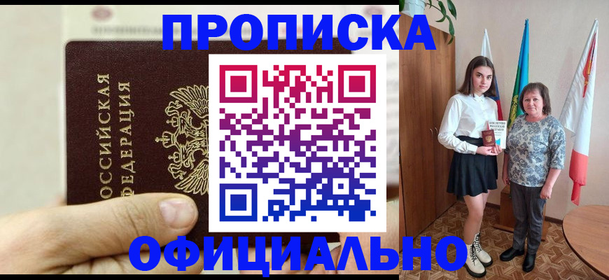 временная регистрация законно в Бронницах
