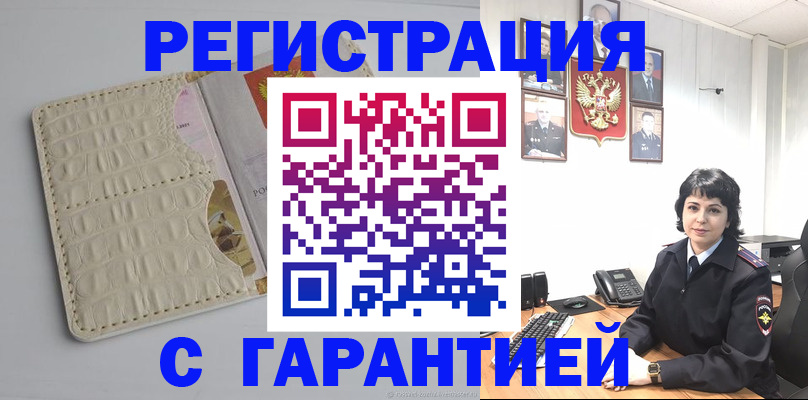 пропишу в квартире в Бронницах