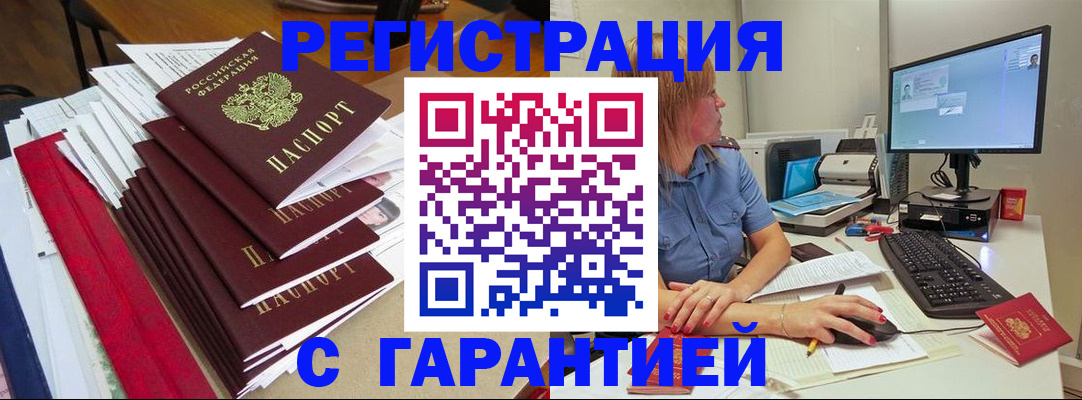 прописка в квартире в Бронницах